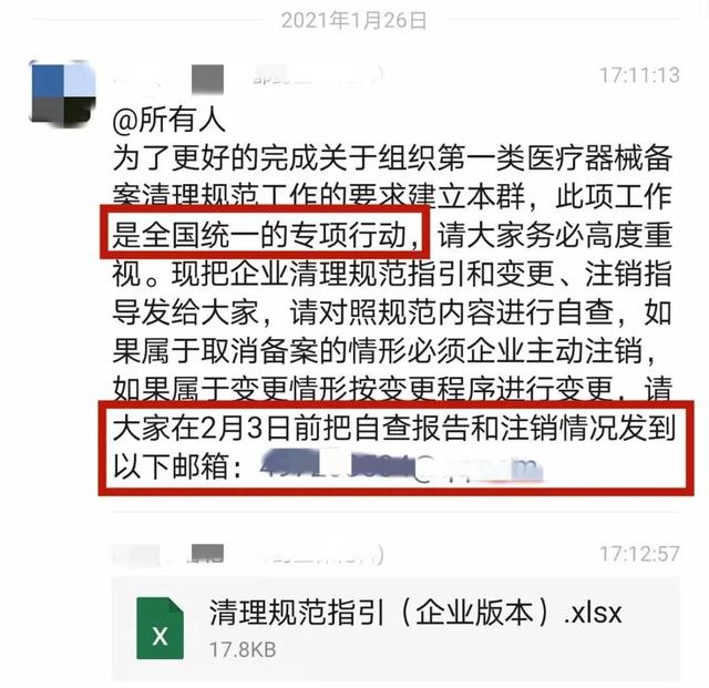械字号被叫停，但微商代理仍正常出货