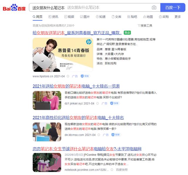 直男必读，这两款最新的笔记本电脑，最适合送女朋友 七夕送女朋友什么礼物