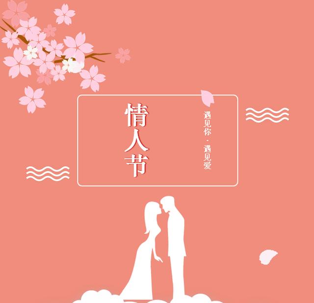 情人节送什么礼物给女朋友好