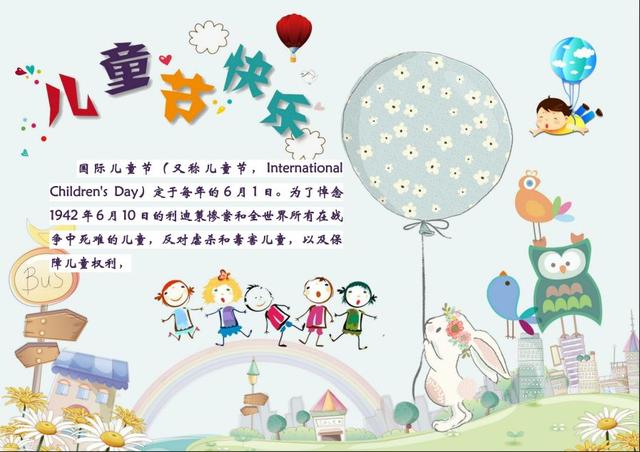 儿童8一12岁美术画简单,六一儿童节手抄报简单又好看