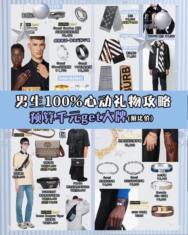 1000元左右的男士礼品 高级礼品定制公司