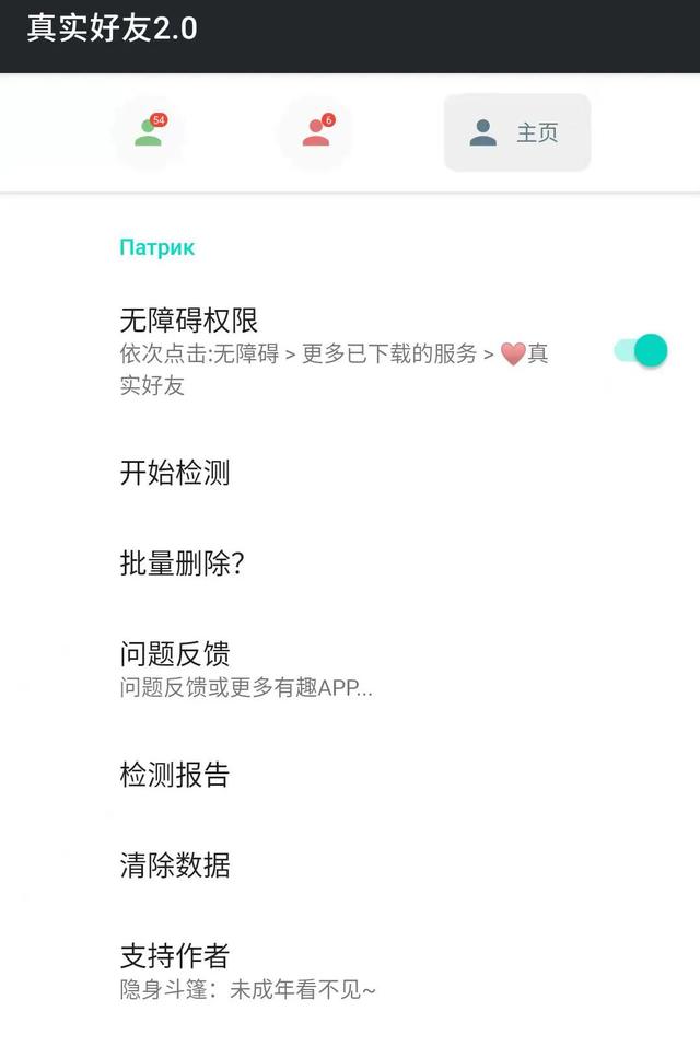 李跳跳大神制作！自动检测微信好友是否把我们删除了！附工具