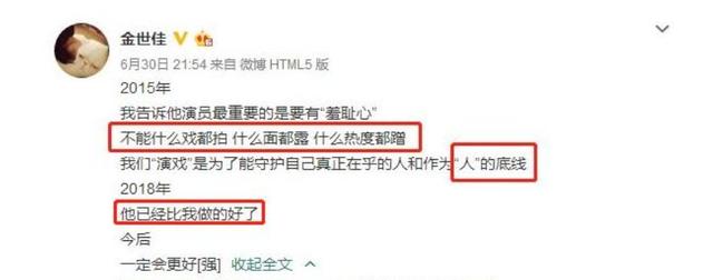 說著演員要有「羞恥心」的金世佳，沒有大師實力，卻有大師脾氣 娛樂八卦吃瓜 第2张