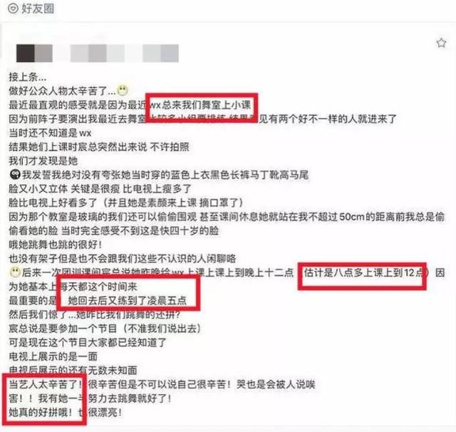 30位中年女星加入女團選秀，平均年齡35歲！大齡女星為何這麼拼？ 娛樂八卦吃瓜 第14张