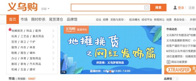 1688会销礼品网 会销礼品网大全