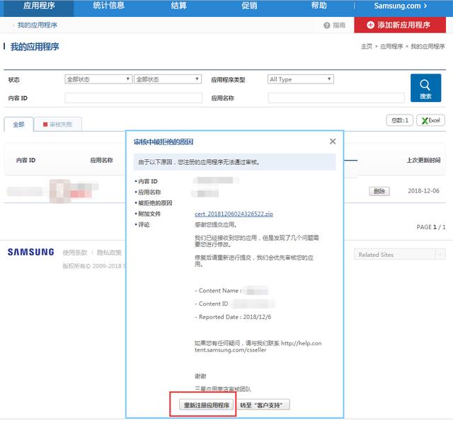 乐享怎么使用，三星应用商店账号注册与上架避坑指南