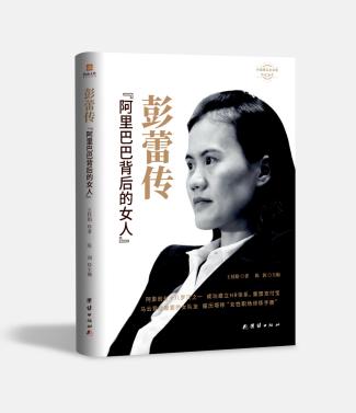 站在馬雲背後的女人，獨擋一片天地，成為十八羅漢之一 娛樂八卦吃瓜 第16张