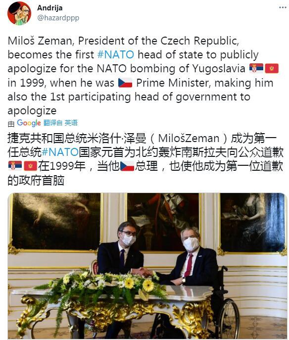 捷克总理道歉事件，写在捷克总理泽曼道歉之后