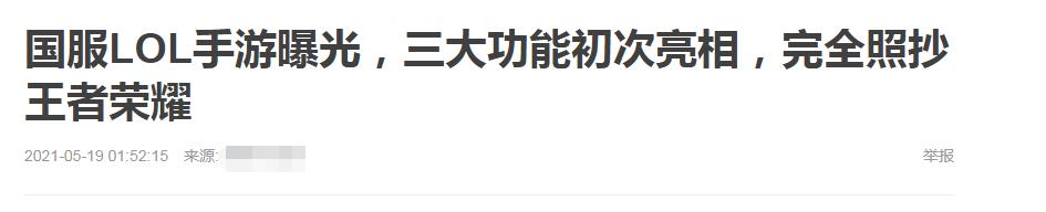 测试开启《英雄联盟手游》曝光，三大国服专属功能上线！王吹自重