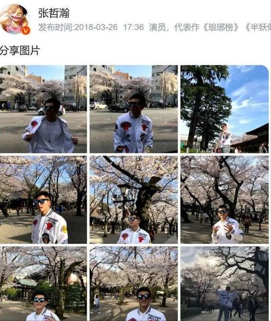 張哲瀚事件再升級！家庭背景被扒，一家人都和日本有牽連 娛樂八卦吃瓜 第3张