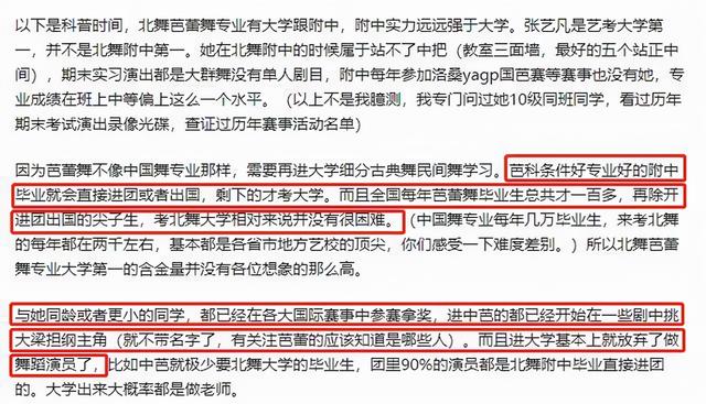 偷走徐藝洋的夢想？奪得最後一個出道位的張藝凡，究竟實力如何 娛樂八卦吃瓜 第13张