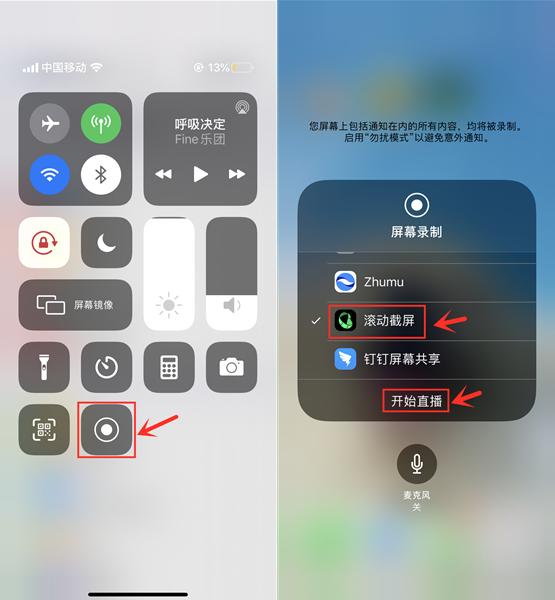 iosmarryu双开怎么弄_苹果xs滚动截屏怎么弄插图(3)