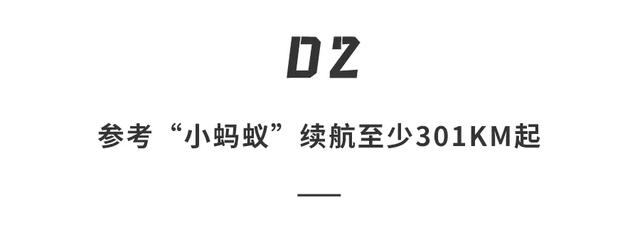 爆款神车「奇瑞QQ」复活？10年后再上市，这次“加”电了