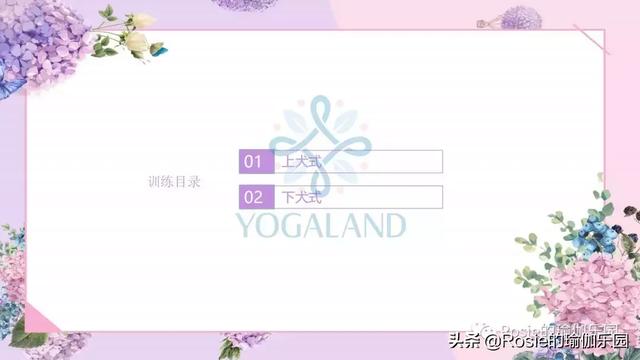 聽說練了拜日式A的你，已經瑜伽入門？如果還不明白，看這里！ 健身減肥達人 第16张