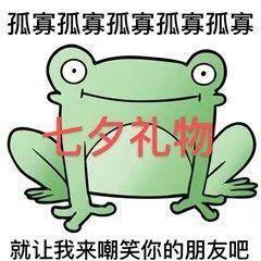 情人节送男友七夕到了，快发给你身边的朋友吧