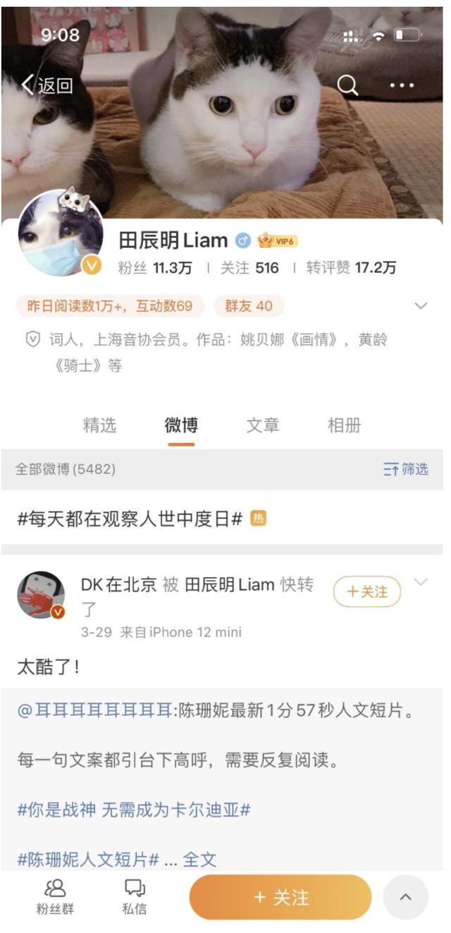 如何看待陳露爆出的霍尊聊天記錄？ 娛樂八卦吃瓜 第32张