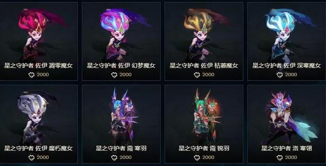 lol新英雄佐伊皮肤特效，体验服上架星之守护者皮肤