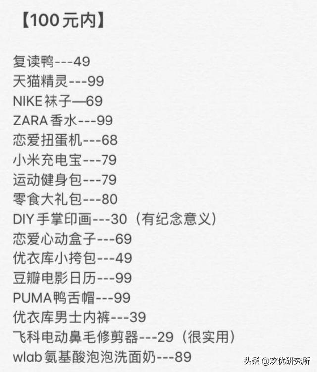 男友生日该送什么礼物 送男朋友生日礼物送什么比较好