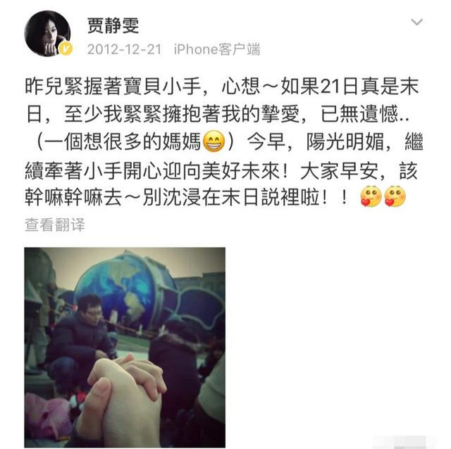 賈靜雯：19歲親手拔掉父親呼吸機，賠前夫2600萬，如今過得怎樣？ 娛樂八卦吃瓜 第12张