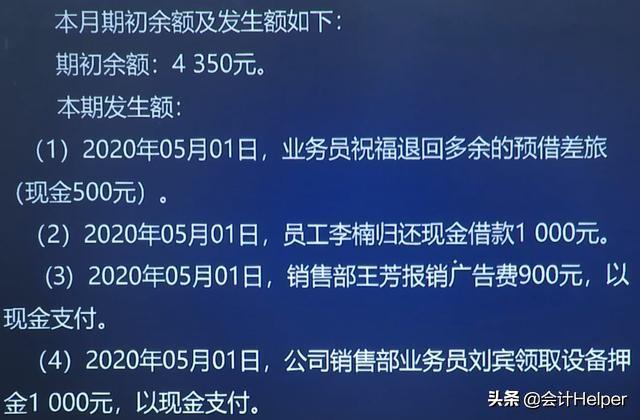 出纳如何登记日记账，出纳日记账登记方法