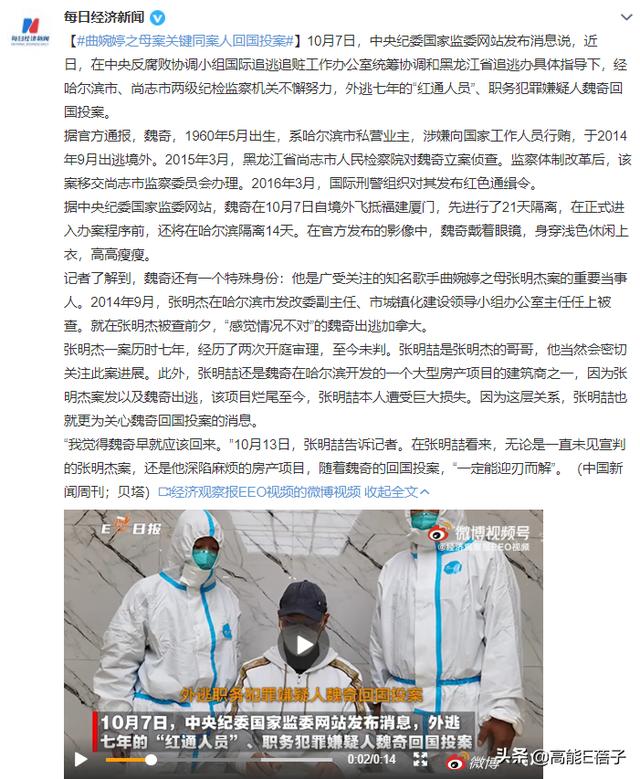 曲婉婷母亲案哪一年，贪官母亲急用钱减刑