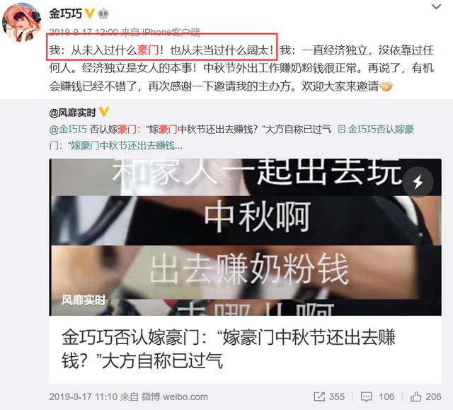 與袁立範冰冰爭男人，稱演不了農村人，金巧巧才是興風作浪姑奶奶 娛樂八卦吃瓜 第22张