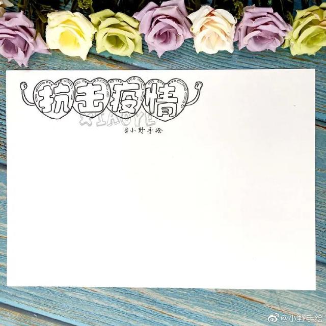 手抄报装饰 手抄报装饰小图案可爱简单漂亮