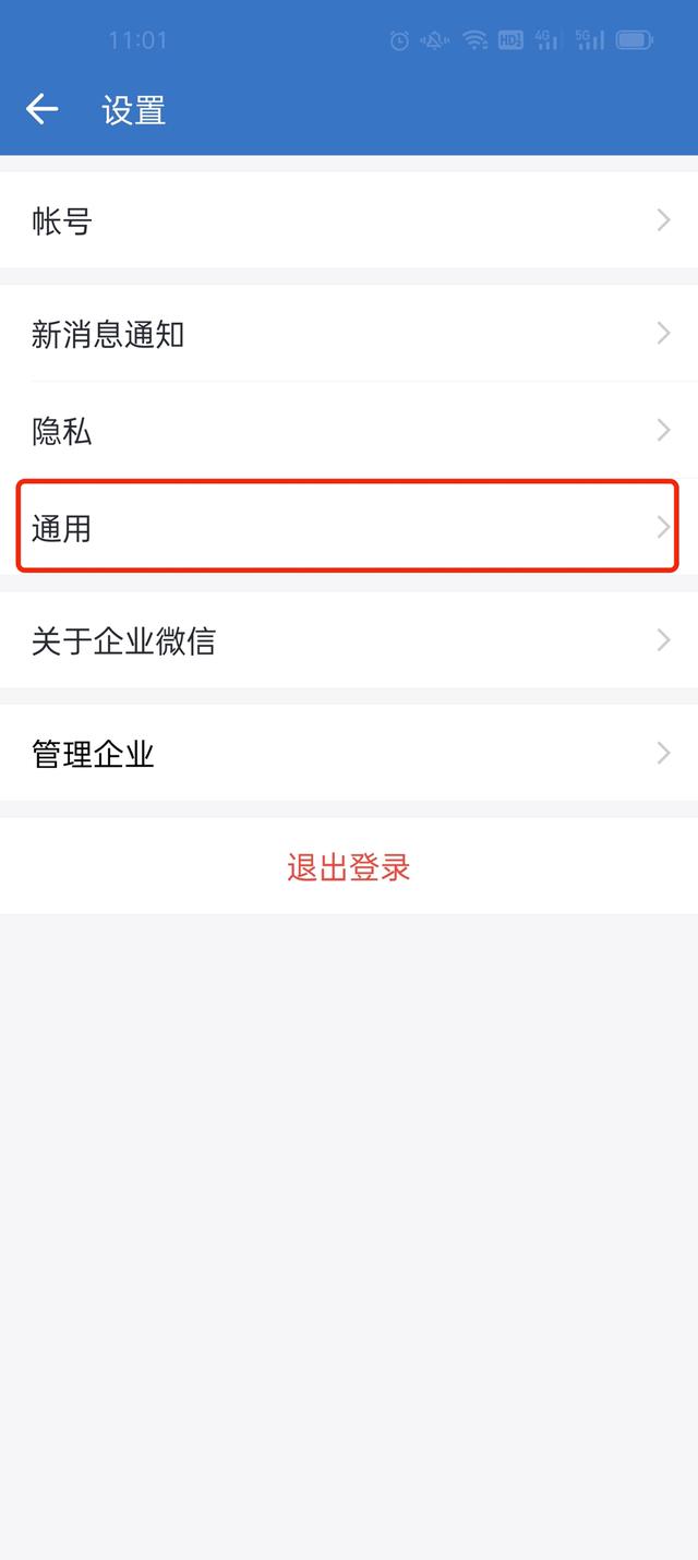 怎么迁移企业微信消息记录？如何保存永久企业微信聊天记录？