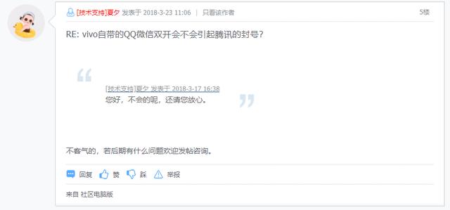 从双开应用窥视国内系统和软件厂商的斗争