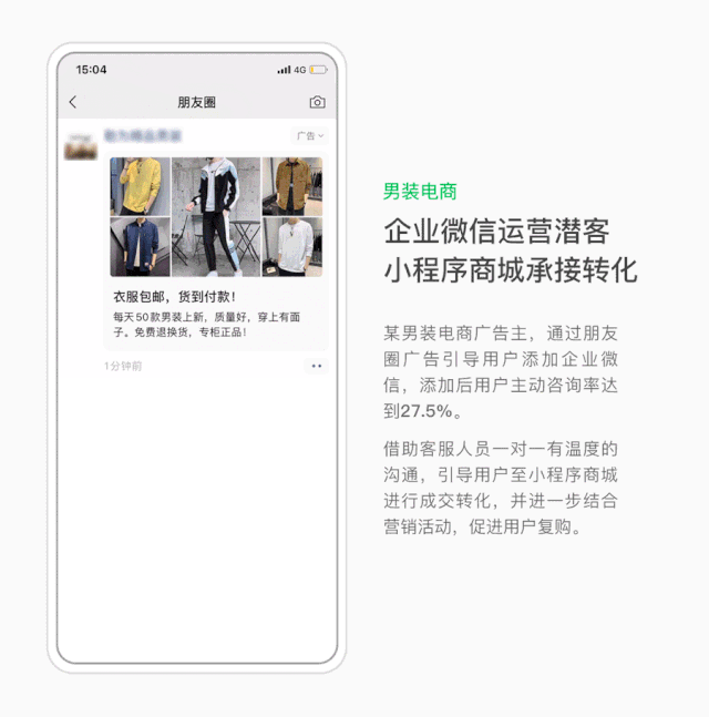 企业微信新增「群关键词自动回复+群直播」，强化ToC运营能力!