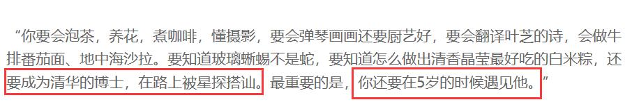 李健妻子竟是清華博士，兩人青梅竹馬，曾被星探3次登門遞名片 娛樂八卦吃瓜 第16张