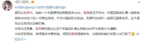 守望先锋辅助这个世界不需要守望先锋，暴雪打压中国俱乐部引众怒