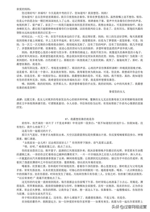 记叙文通用满分作文,中考十篇必看满分作文记叙文