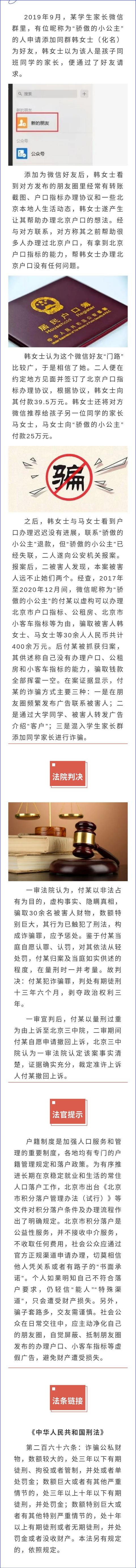 案例微观丨随手加了个微信好友，结果……