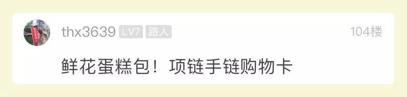 七夕送女朋友什么礼物好最有意义