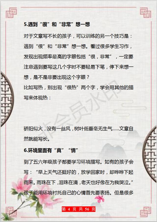 写好作文的十大技巧,怎样才能写好作文的方法