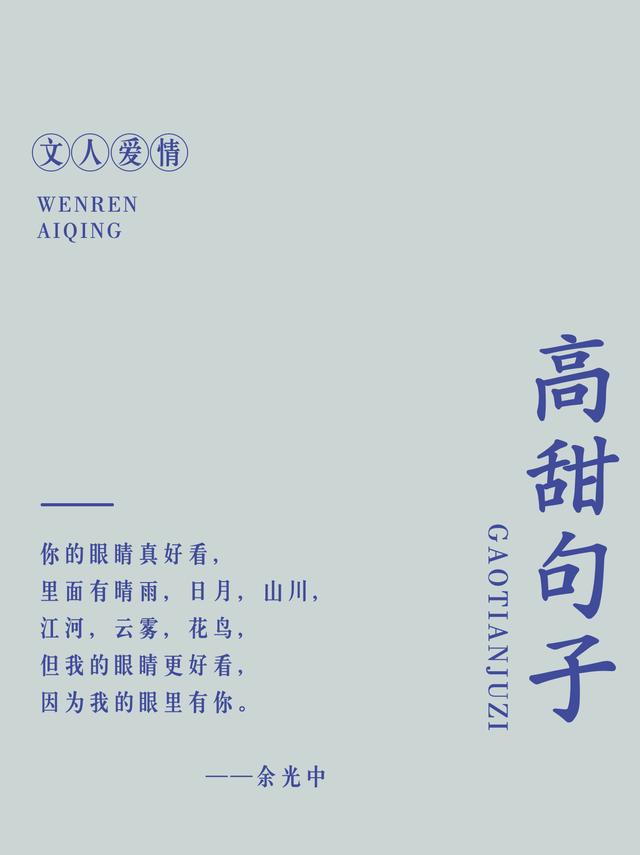 情人节送男友什么好七夕文案｜21句超甜文案，看看那些文人墨客都是怎么谈恋