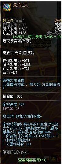 dnf史诗武器，全职业史诗武器排行一览（dnf95史诗武器选哪个好看）