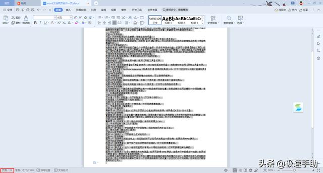 word文档两页调成一页（Word文档如何把两页合成一页）