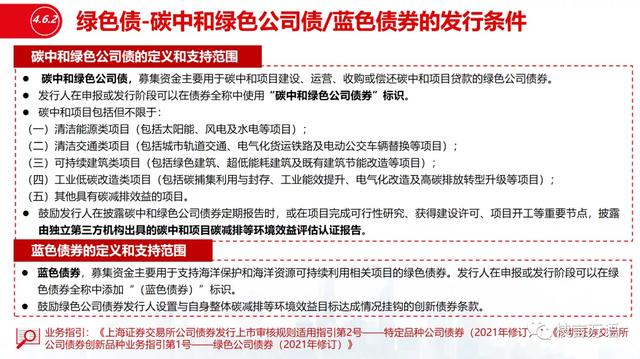 企业债公司债区别（中国企业债、公司债的发行条件梳理）