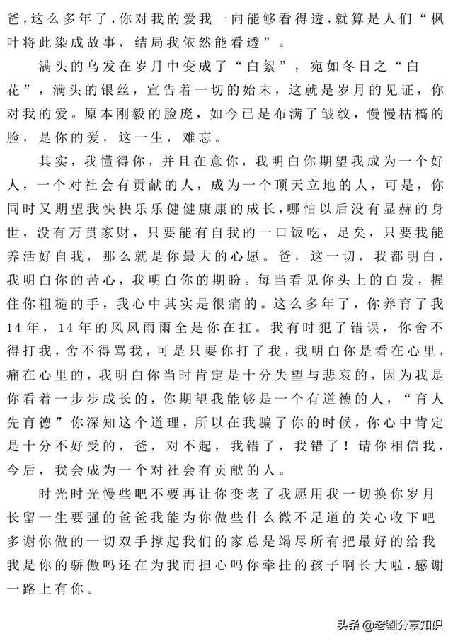 特别的你作文600字初中满分作文,特别的600字满分作文