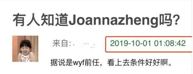 吳亦凡最新大瓜！網曝已娶妻生子，兒子在國外代孕 娛樂八卦吃瓜 第11张