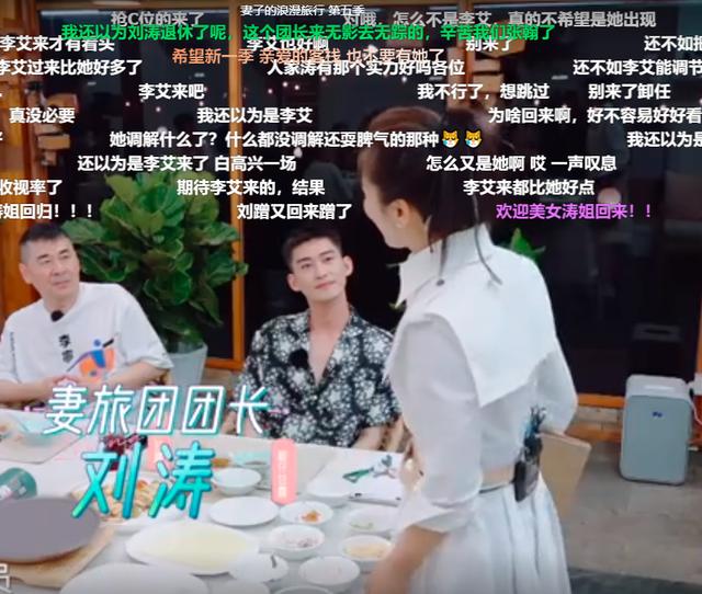 現在的真人秀有多假？劉濤強行跟著劇本走，秦海璐直接拿著稿子念 娛樂八卦吃瓜 第6张