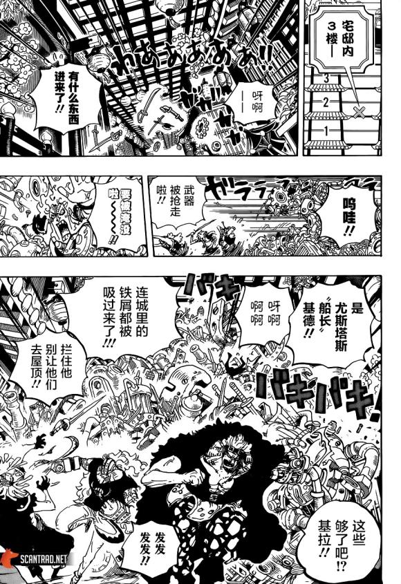 海贼王漫画免费快看漫画，海贼王1000话草帽小子快看漫画（海贼王漫画第1035话）