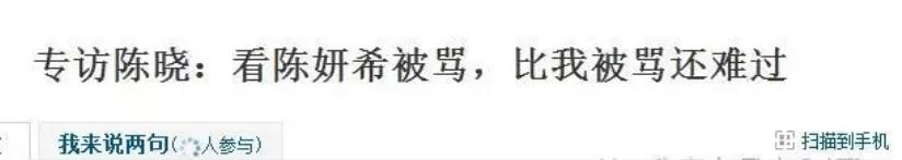 弄丟旺夫趙麗穎，被老婆反對演慶餘年，陳曉婚後眼裡的星星沒了？ 娛樂八卦吃瓜 第7张