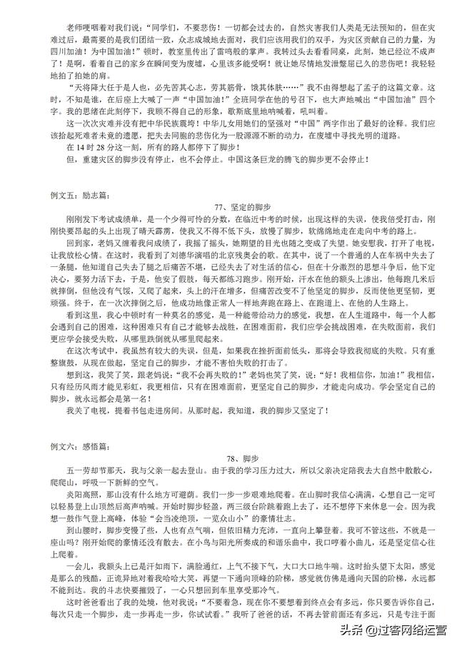 记叙文通用满分作文,中考十篇必看满分作文记叙文