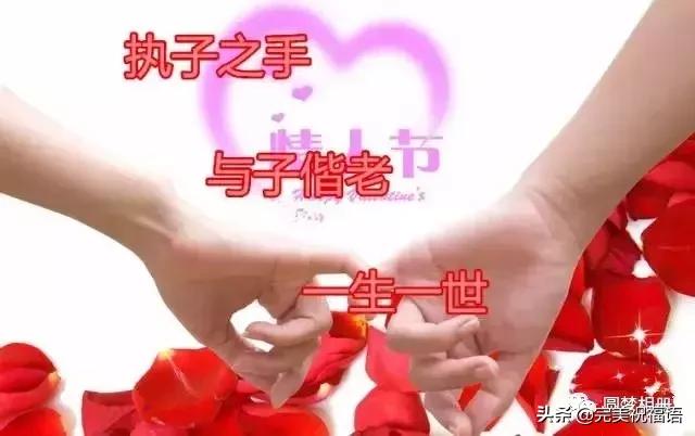 情人节送什么今天情人节，送给天下有情人，谁打开，谁幸福