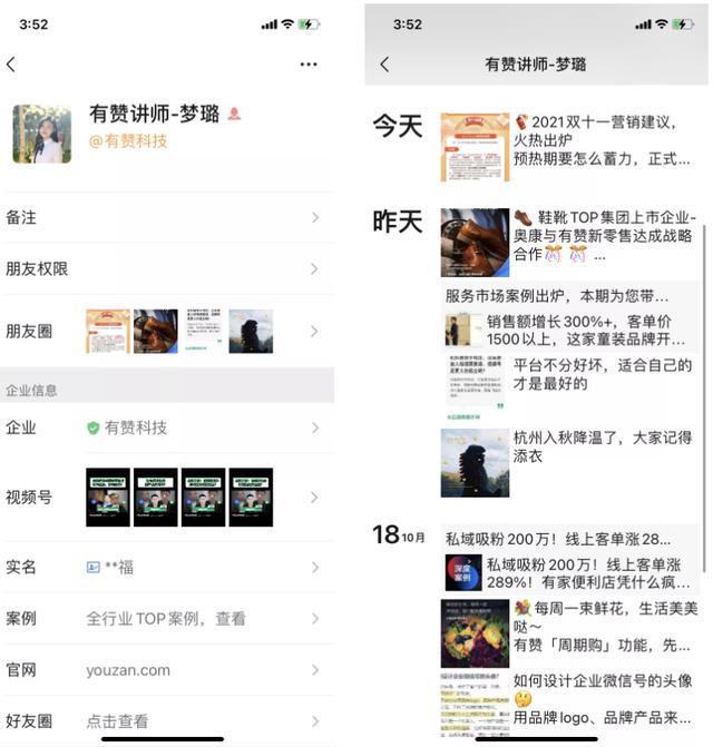 微信一边偷偷开小号，一边亲自下海教涨粉，葫芦里卖的什么药？