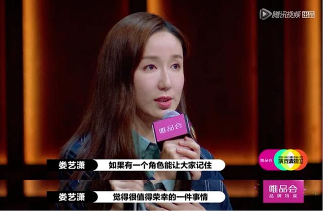 演員的標簽會被看膩嗎？那些婁藝瀟式演員們的喜憂參半 娛樂八卦吃瓜 第14张