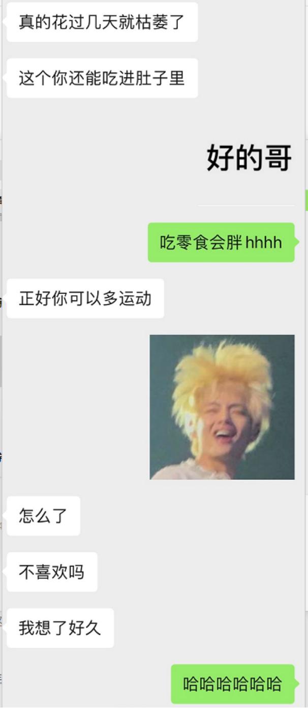 情人节送老公什么礼物好虎扑热帖：男朋友月入过万，送的七夕礼物不到100块，